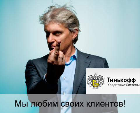 The author of the scandalous video about Tinkoff Bank was searched - , Tinkoff, Nonmagia, Search, Lawlessness, Tinkoff Bank