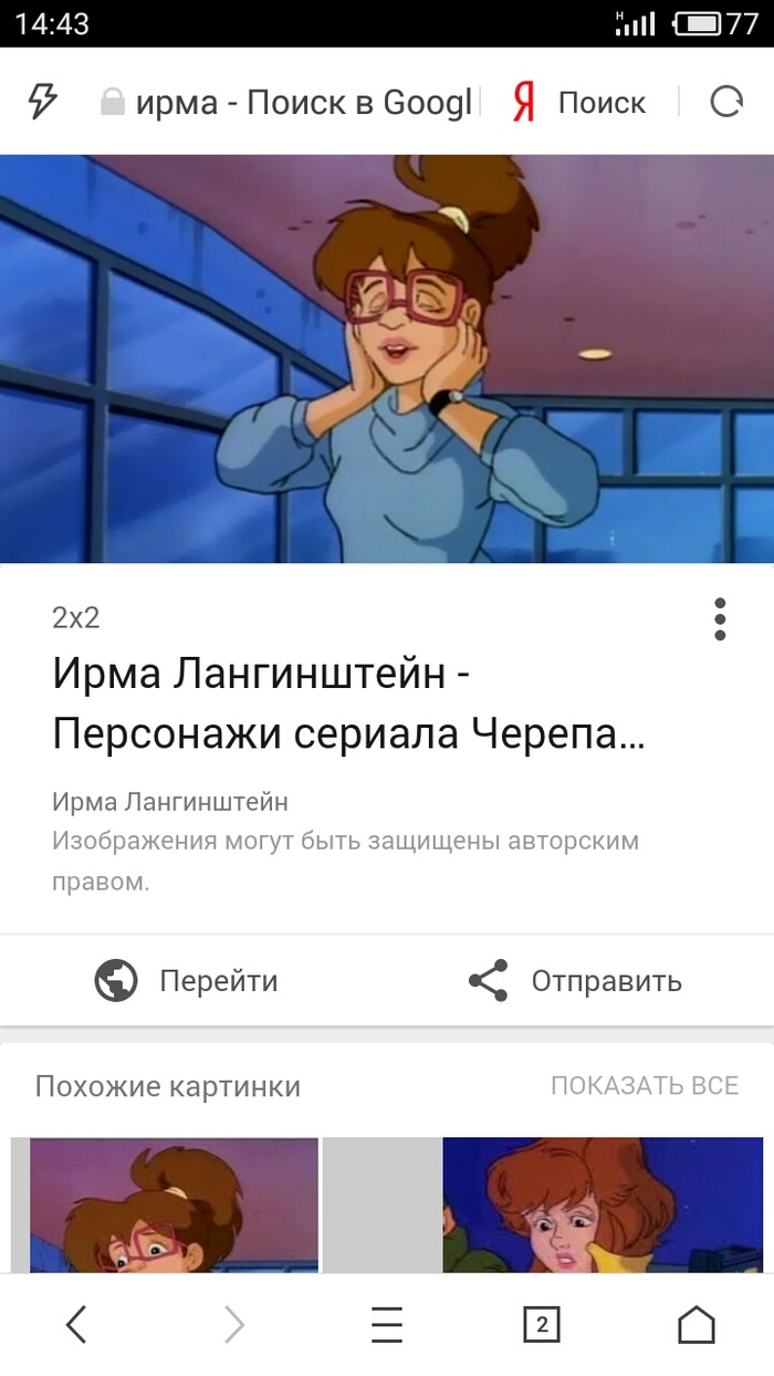 Ирма