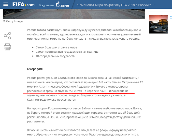 Интересная информация