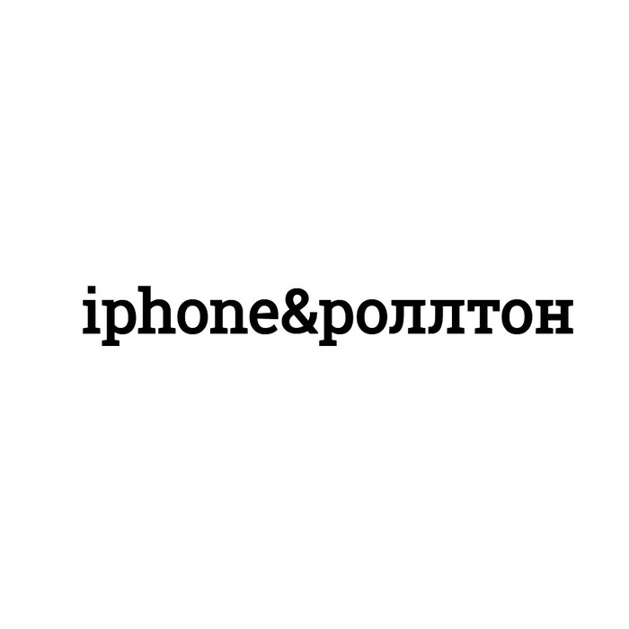 2 sides of the same coin - iPhone 8, Rollton, iPhone X, Russia, A life, Moscow, iPhone