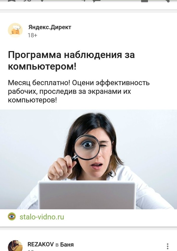 Big Yandex is watching you... - Yandex., My, Longpost, Paranoia, Surveillance, Advertising