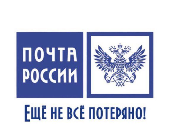 And again Russian Post - My, Post office, , , , Longpost