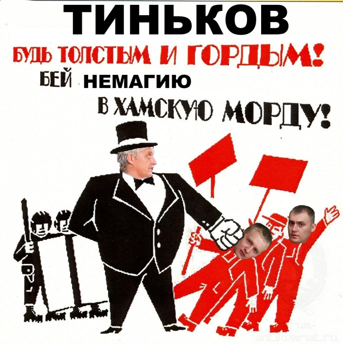 Коротко о ситуации с немагией