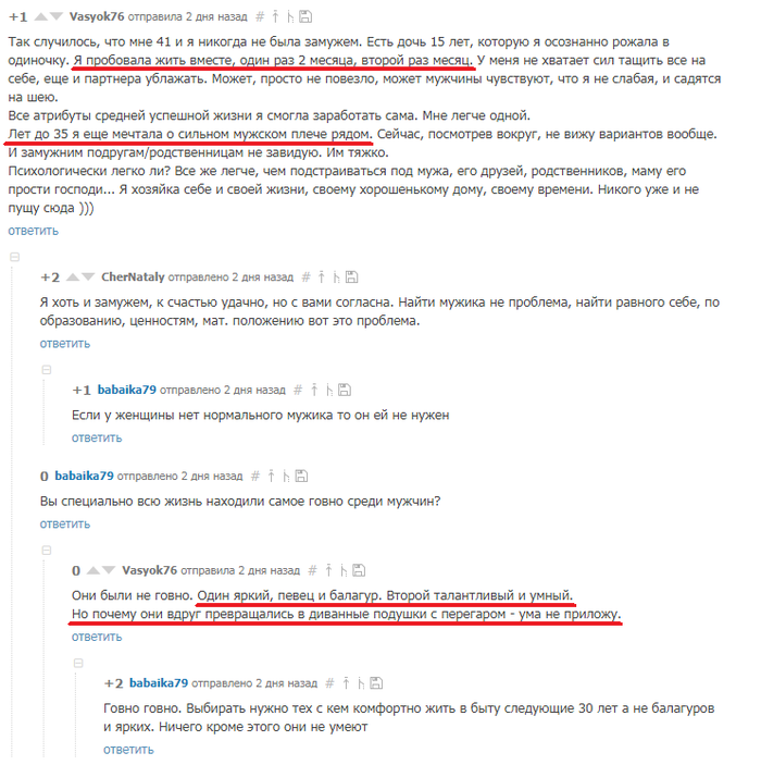 Трудности правильного выбора