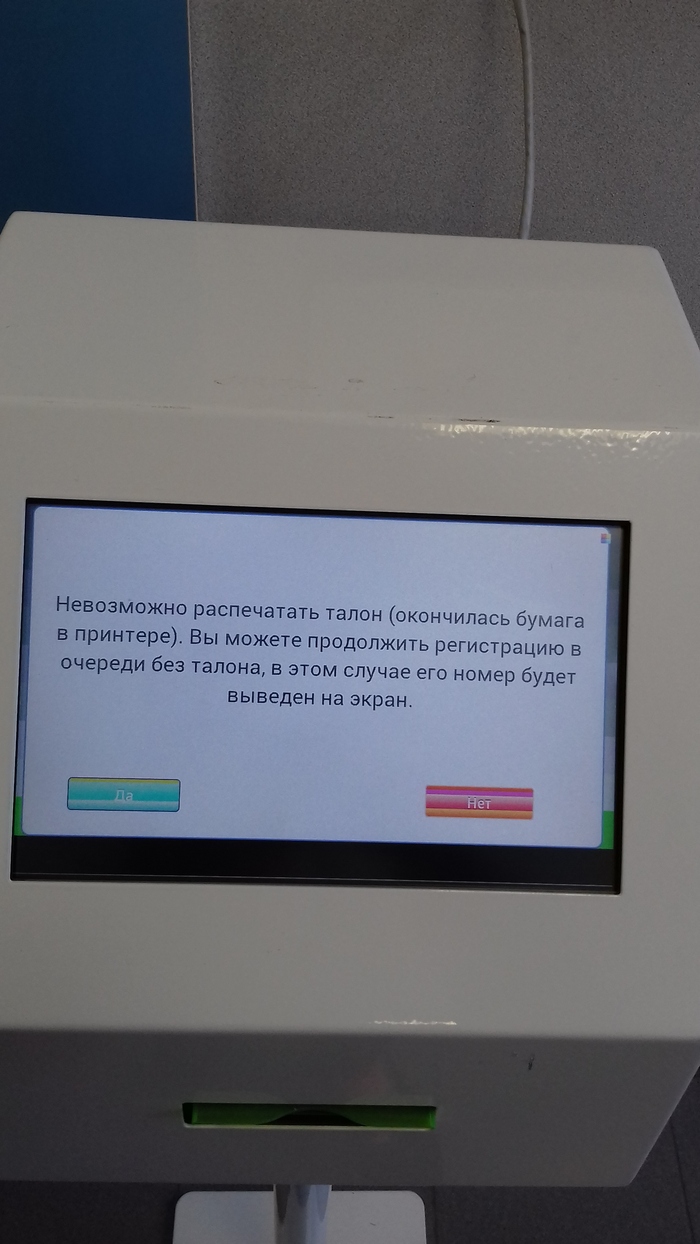 Зря я про Почту России так подумала 2 - Моё, Почта России, Почта, Очередь, Электронная очередь, Прогресс, Вангую, Предсказание, Длиннопост