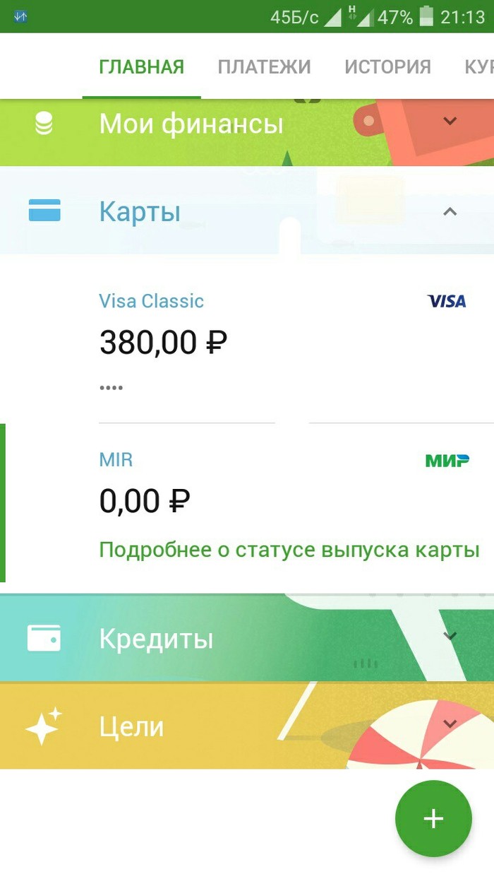 Sberbank and MIR cards - Sberbank, Peace, Longpost