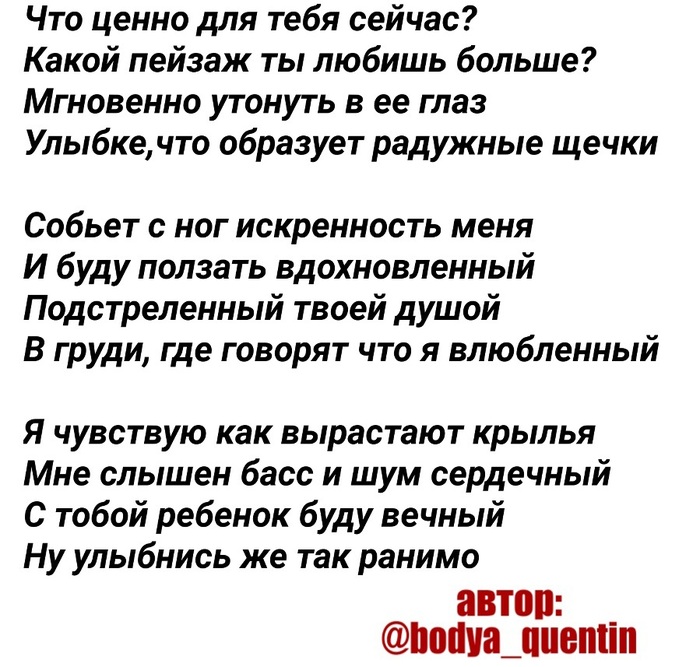 Мой стих | Пикабу