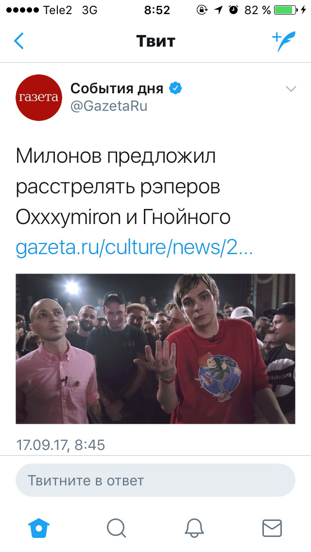 Видимо кого то пора лечить - Милонов, Моё, Рэпер Гнойный, Oxxxymiron, Виталий Милонов, Заявление