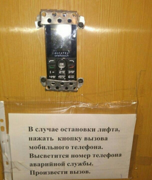 Why not. - Care, Elevator, In contact with, You can't understand Russia with your mind