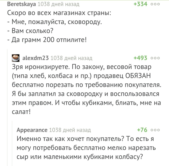 Салатницы в ассортименте имеются? - Пикабу, Комментарии, Длиннопост