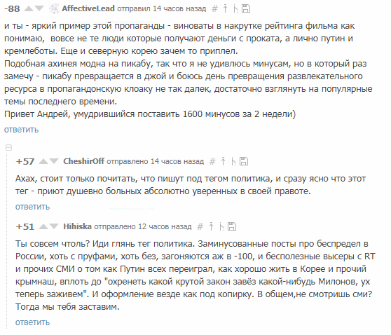 Opposition blogger KAMIKADZE_D sends his Cossacks to Pikabu? - My, Peekaboo, Bots, Kamikaze, Politics, Longpost