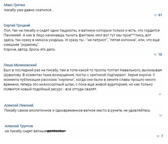 Opposition blogger KAMIKADZE_D sends his Cossacks to Pikabu? - My, Peekaboo, Bots, Kamikaze, Politics, Longpost