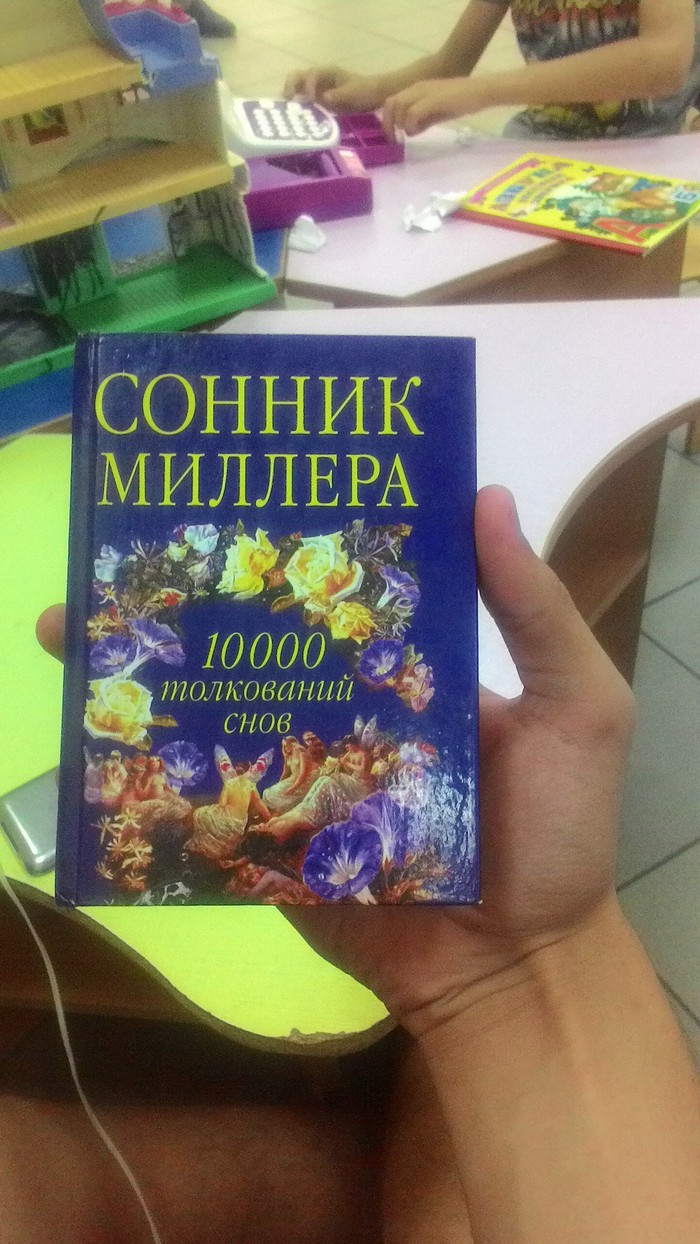 Отличное чтиво - Книги, МФЦ, Дети