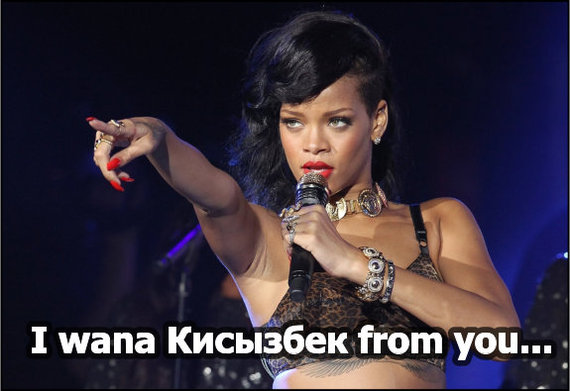 Kisyzbek - My, Rihanna, 