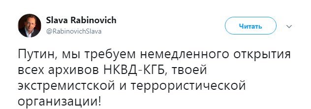 If the kiponist understood what the full opening of the archives threatens to all the Rabinoviches of Russia, he would have forgotten such a word - the USSR, Russia, The KGB, NKVD, Politics, archive