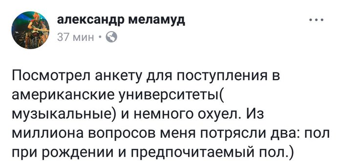 Главный вопрос при поступлении в американский ВУЗ - Анкета, США, Политика