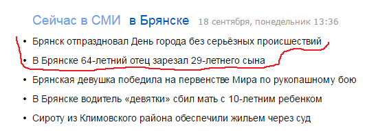 Действительно, ничего серьезного - Новости, Брянск, Яндекс Новости