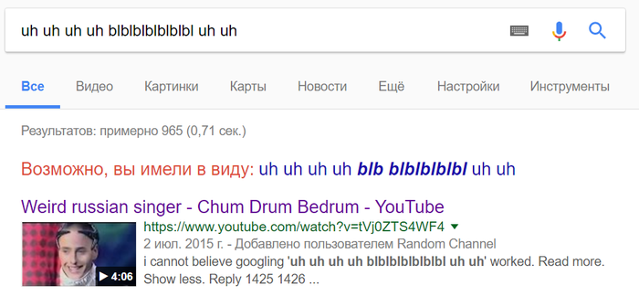 Как за рубежом ищут песню витаса