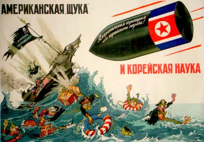 Poster about the struggle of the Korean people, USSR, 1952. - Propaganda, USA, Корея, Poster, 1952