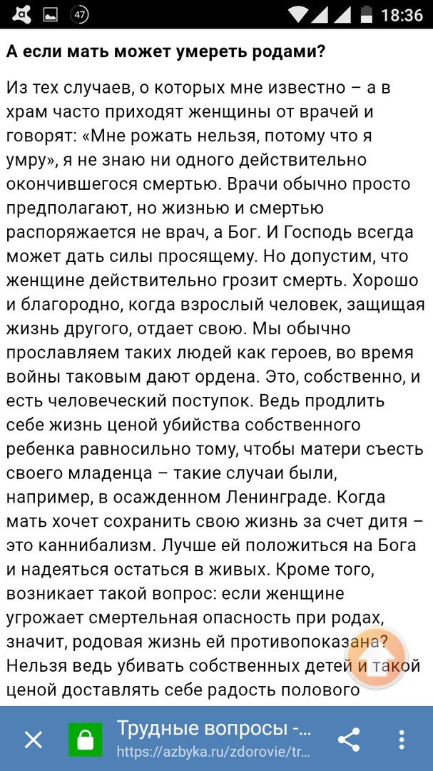 Мальчишки и девчонки, упорости хотите? - ПГМ, Пролайф, Дети, Чайлдфри, Длиннопост, Форум, Скриншот