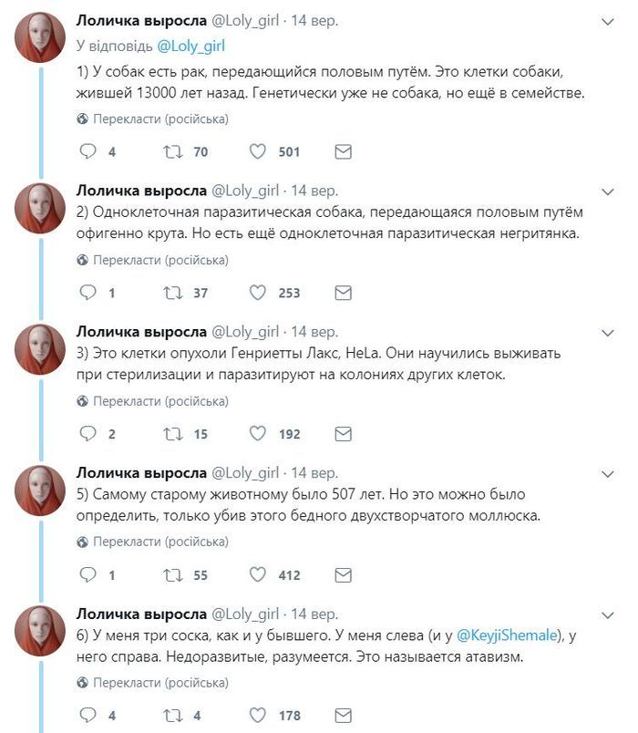 Один лайк — один прикольный факт из биологии. - Наука, Биология, Twitter, Картинки, Скриншот, Длиннопост