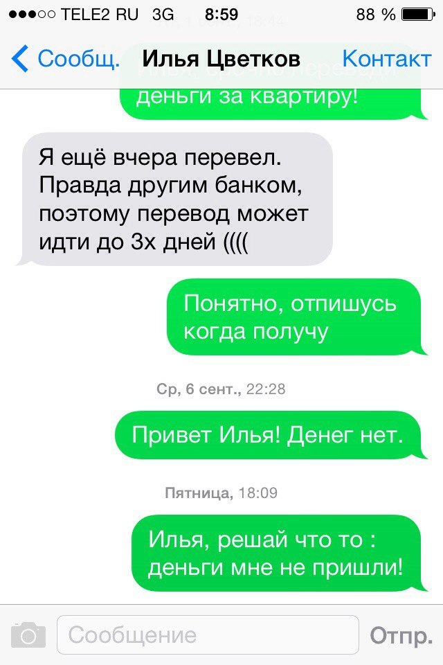 Не про Риту, или еще одно дело о должниках (часть 1) - Моё, Длиннопост, Должник, Аренда, Не про Риту