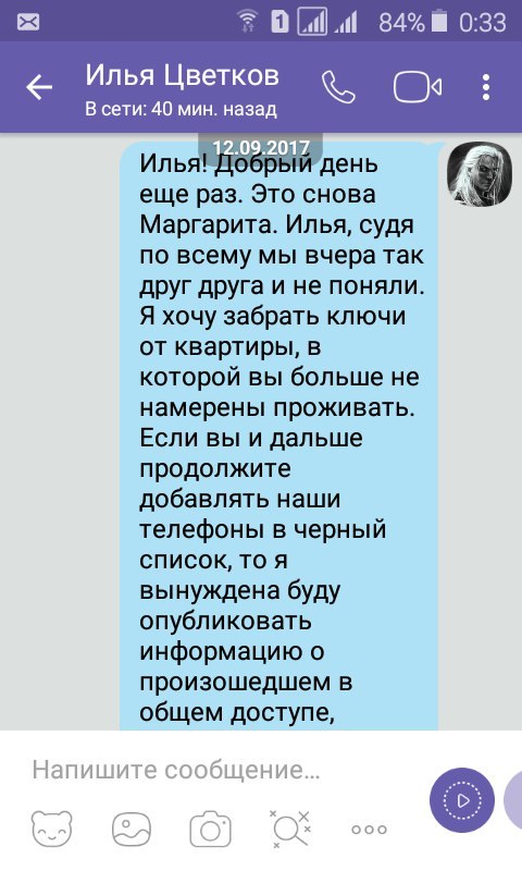 Не про Риту, или еще одно дело о должниках (часть 1) - Моё, Длиннопост, Должник, Аренда, Не про Риту