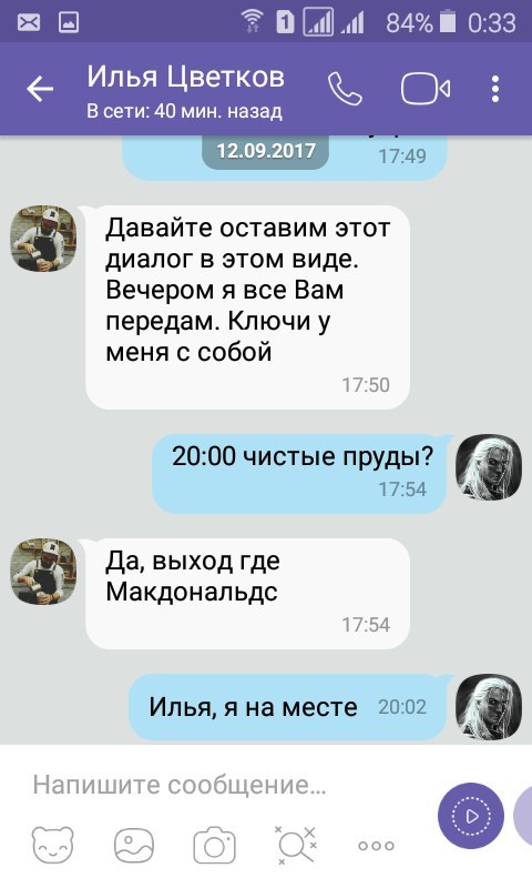 Не про Риту, или еще одно дело о должниках (часть 1) - Моё, Длиннопост, Должник, Аренда, Не про Риту