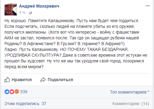 Богеме не понравилось. - Макаревич, Ценители, Политика, Длиннопост, Андрей Макаревич