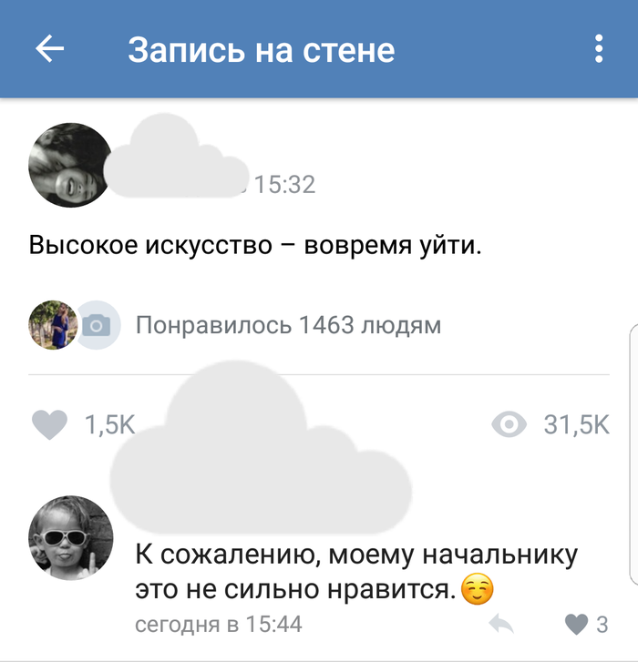 5 копеек про: "уйти пораньше"