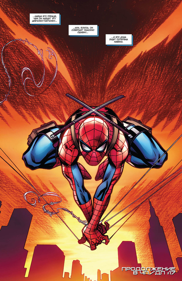 Spiderman wants to kill. - Marvel, Comics, Mephisto, Spiderman, Longpost