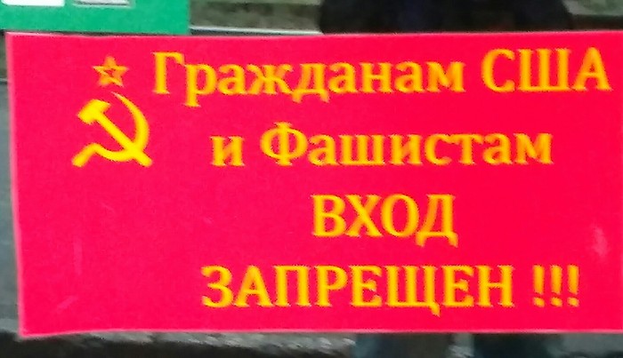 Дяденька, вы фашист? - Моё, Фашисты, США, Вход, Табличка, Запрет, Забавное, Маразм