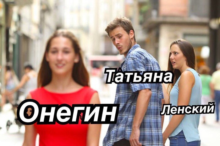 Литература в мемах