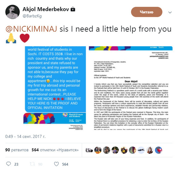 The guy asked Nicki Minaj for money and she answered - Nicki Minaj, Twitter, Kyrgyzstan