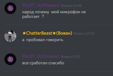 Когда проблема не в Железе. - Моё, Решение проблемы, Технические проблемы, Переписка