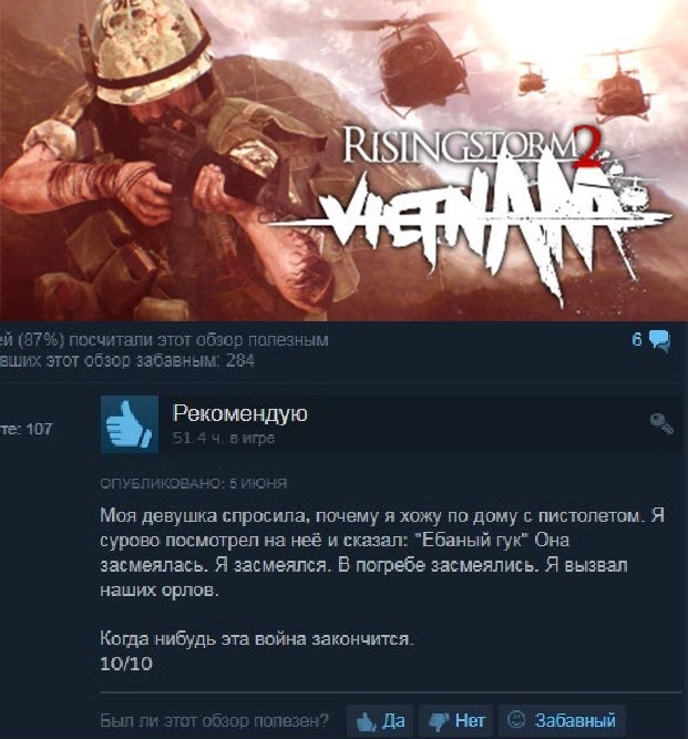 A comment - Computer games, Comments, Rising storm 2: vietnam