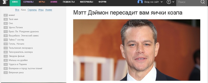 Oh, those headlines - Matt Damon, Heading, , news