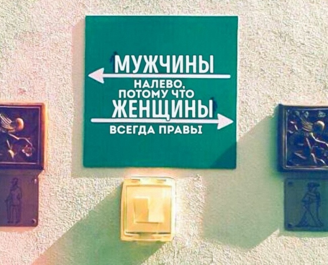 A vital direction, or how not to make a mistake in choosing toilet signs. - Images, Door, Longpost