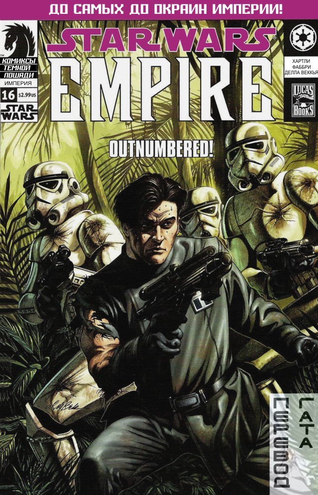 Star Wars: Empire. Part one - Star Wars, Boba95fet, Art, Longpost, Tag