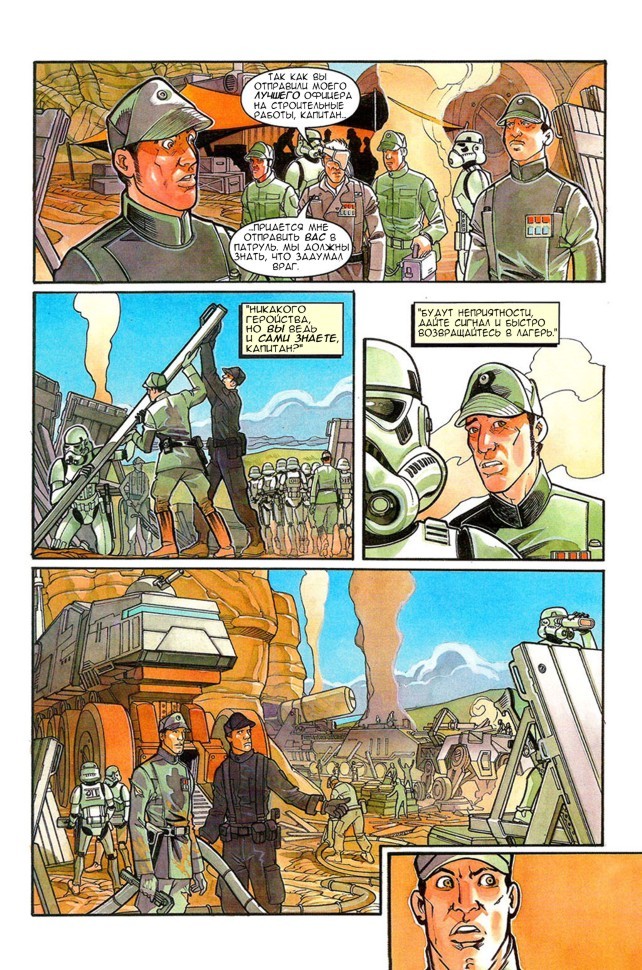 Star Wars: Empire. Part two - Star Wars, Boba95fet, Art, Longpost, Tag