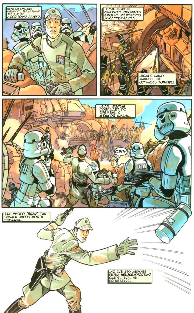 Star Wars: Empire. Part three - Star Wars, Boba95fet, Art, Longpost, Tag