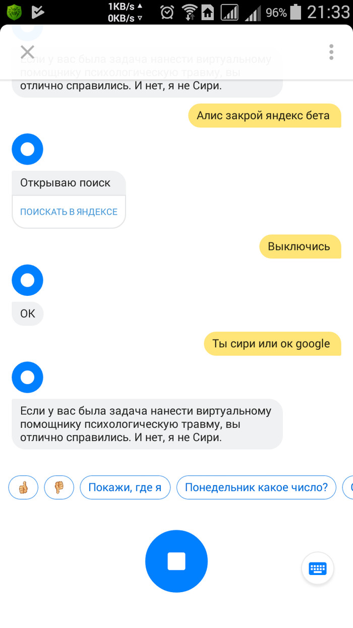 Testing. - , Yandex Alice, Yandex.