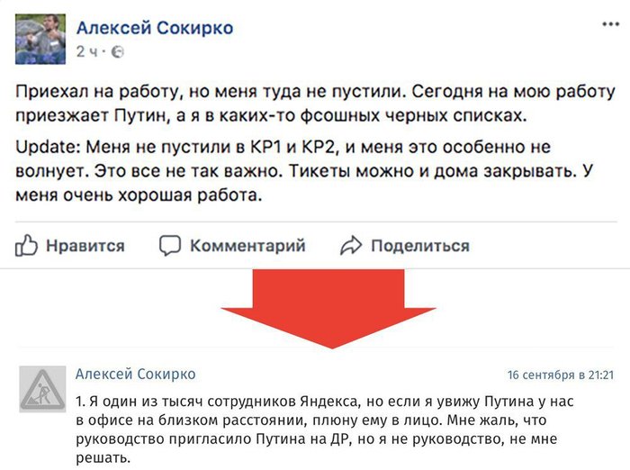 Охрана хорошо работает - Владимир Путин, Охрана, Яндекс, Политика, Сокирко