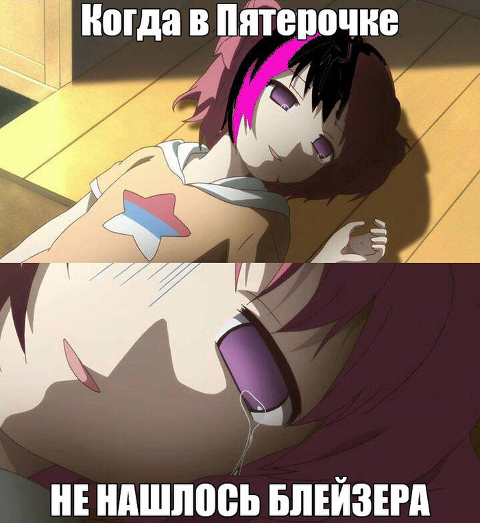 Life is pain... - Anime, Anime memes, , Blazer, Pyaterochka