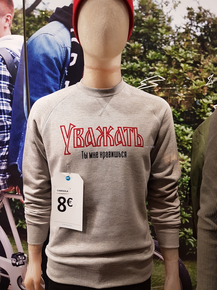 Перевод Перевод, Одежда