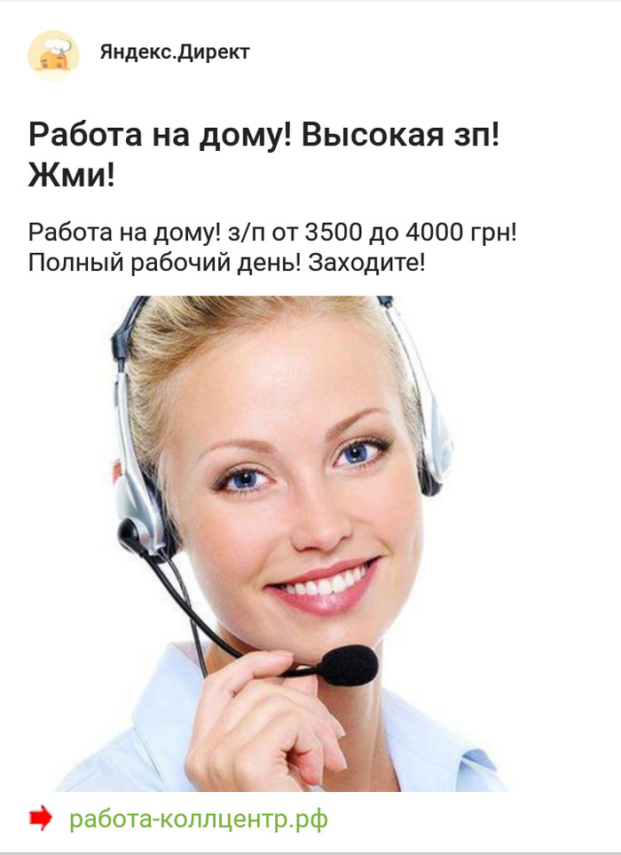 Advertising on peekaboo or want to cry - Sad humor, Work, Advertising on Peekaboo, Low salary