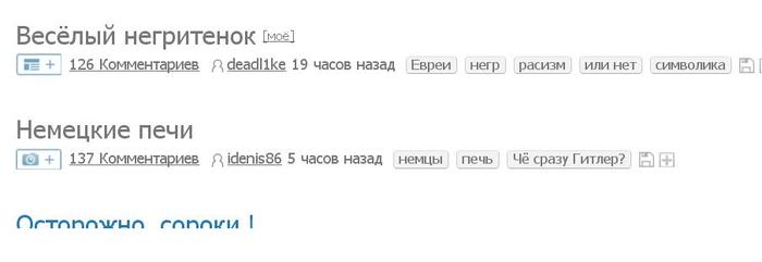 Совпадение? Не думаю. - Расизм, Адольф Гитлер