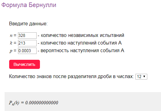 ТерВер, политика и жесткие манипуляции без регистрации и смс - Моё, Политика, Теория вероятностей, Выборы, Единая Россия, Дональд Трамп, Длиннопост