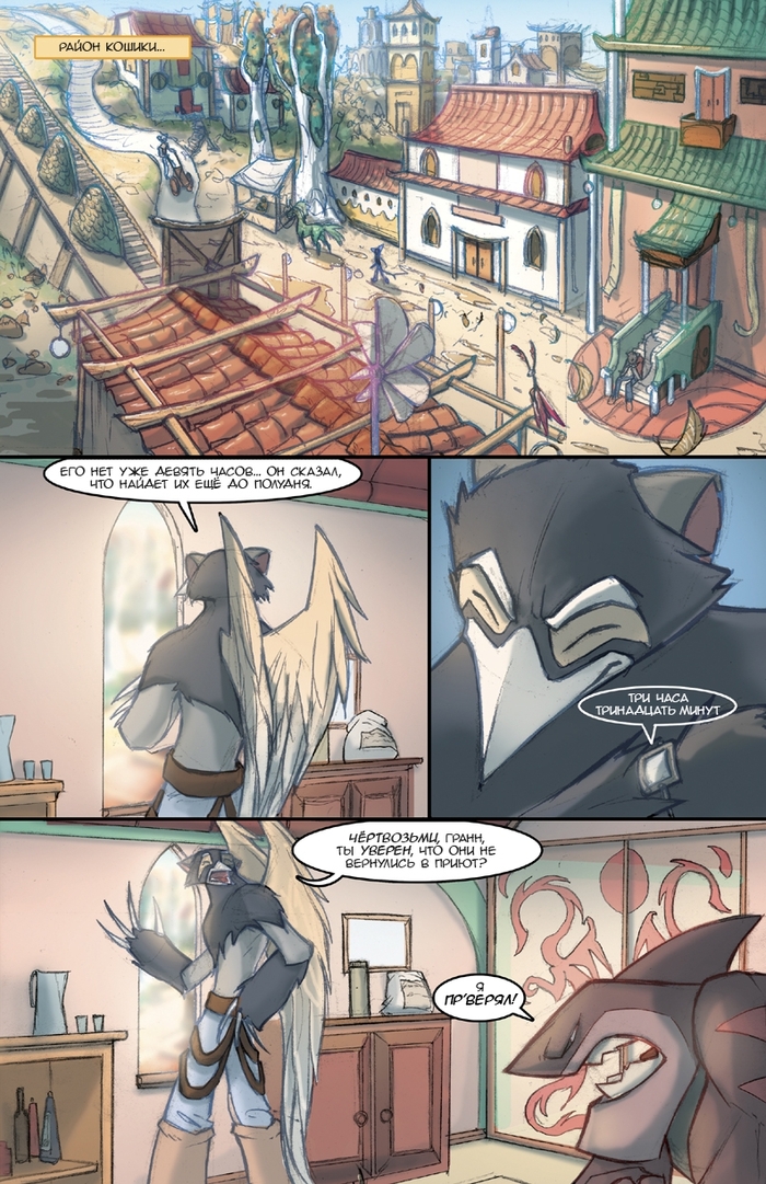 Furry Comics Territory