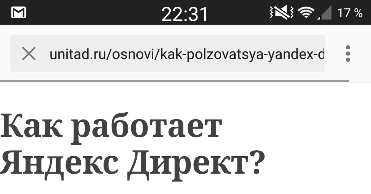 Яндекс директ | Пикабу